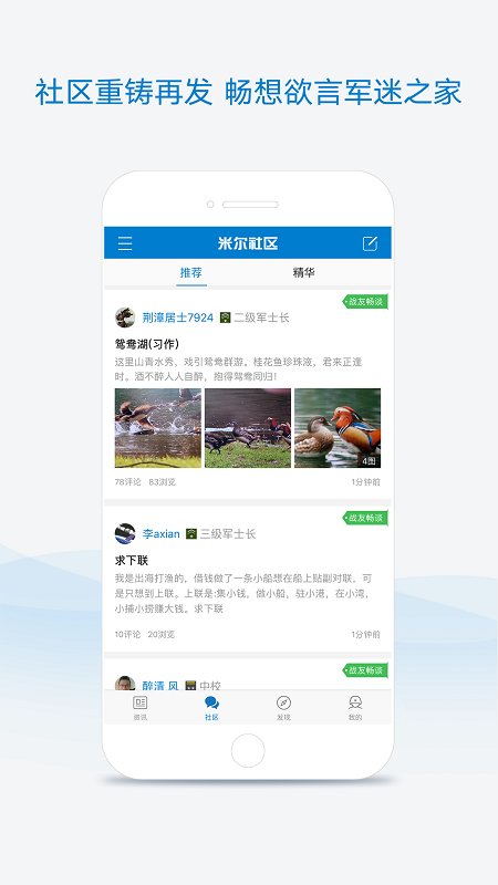 米爾軍事下載安裝，全方位了解與使用指南，米爾軍事下載安裝全攻略及全方位使用指南