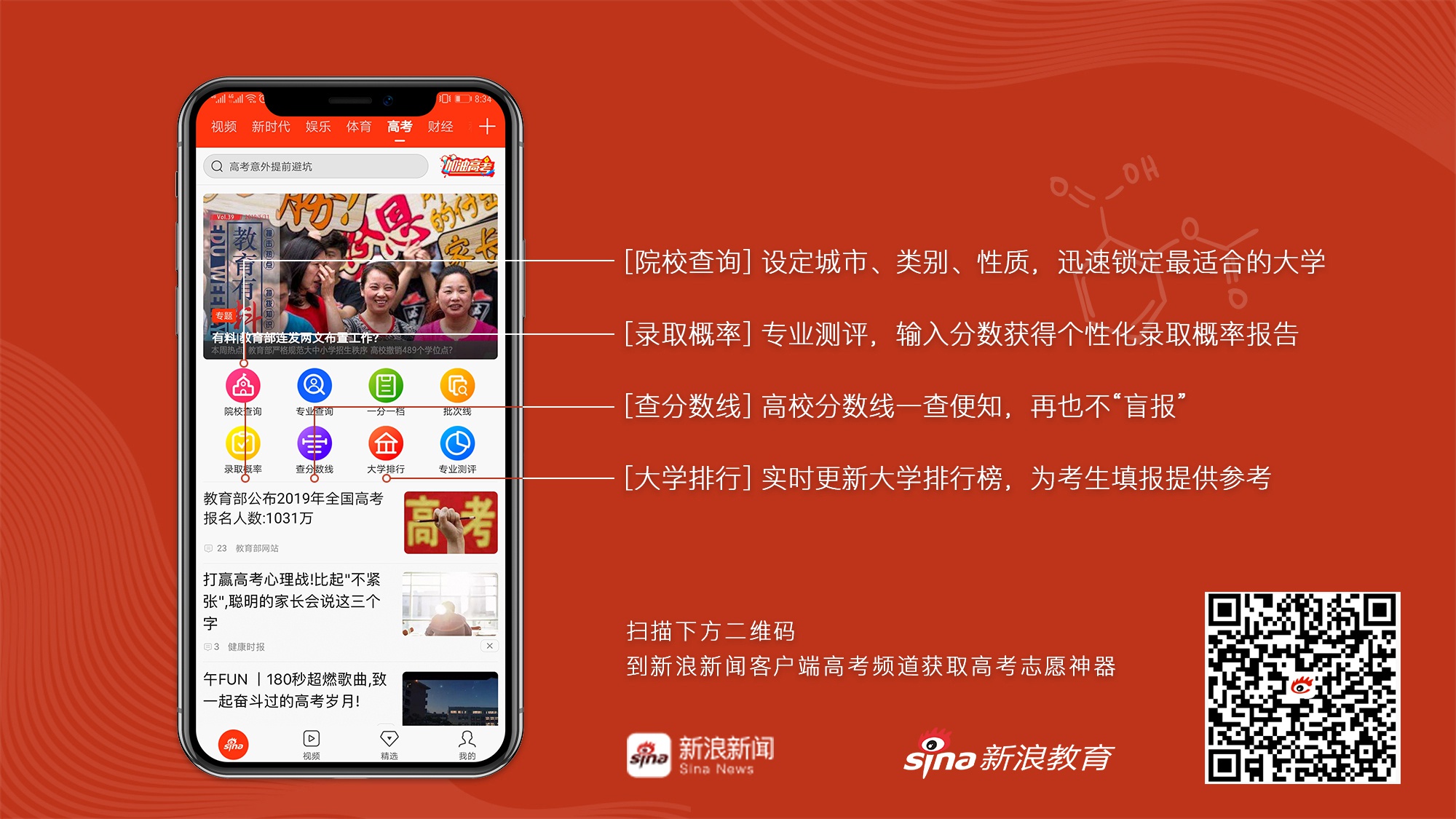 新浪新聞首頁中心，探索新聞前沿，掌握時事動態(tài)，新浪新聞首頁中心，時事動態(tài)盡在掌握，新聞前沿一網(wǎng)打盡