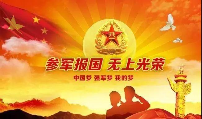 全國征兵網兵役登記查詢入口