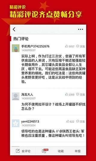 全球軍事動態(tài)深度解析 第9頁