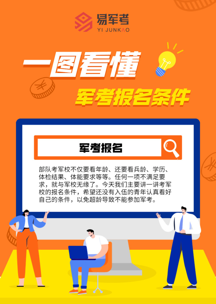 一站式軍事考試服務(wù)平臺(tái)