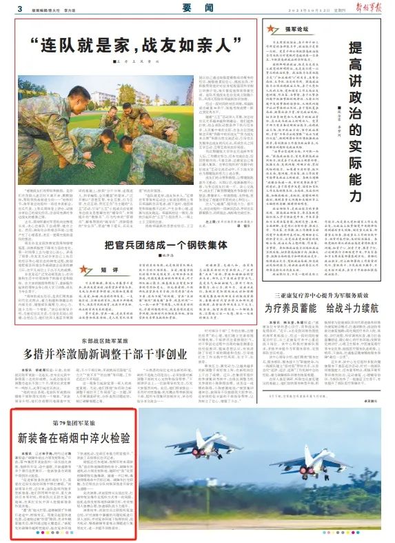 解放軍報(bào)網(wǎng)，權(quán)威媒體，時(shí)代的見證者，解放軍報(bào)網(wǎng)，權(quán)威媒體，時(shí)代變遷的見證者