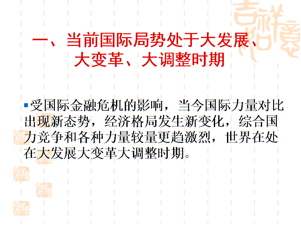 最新國際形勢最新消息全面解析，國際形勢最新動態(tài)全面解析報告