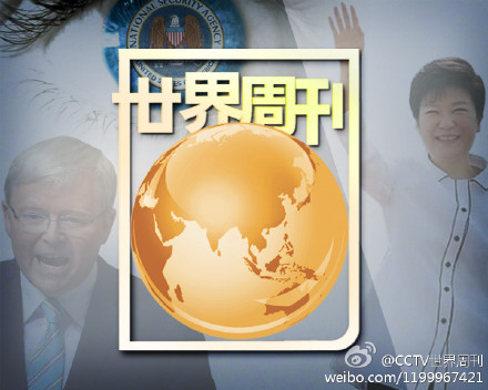 世界新聞周刊，全球視野下的新聞洞察與深度解讀，全球視野下的新聞洞察與深度解讀——世界新聞周刊