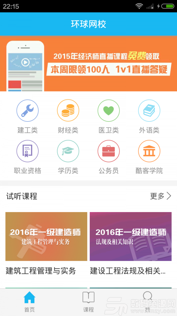 環(huán)球網(wǎng)校，在線教育的領(lǐng)軍者，環(huán)球網(wǎng)校，在線教育領(lǐng)軍者，引領(lǐng)未來學(xué)習(xí)革命