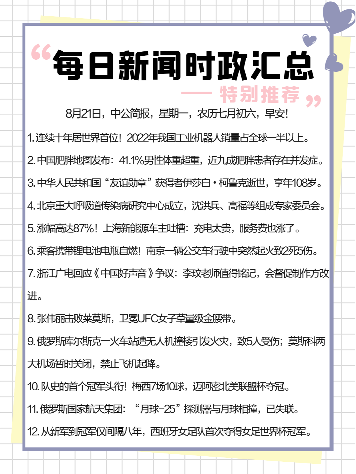 今天時(shí)政新聞熱點(diǎn)概述，今日時(shí)政新聞熱點(diǎn)概述，最新動(dòng)態(tài)與趨勢(shì)分析