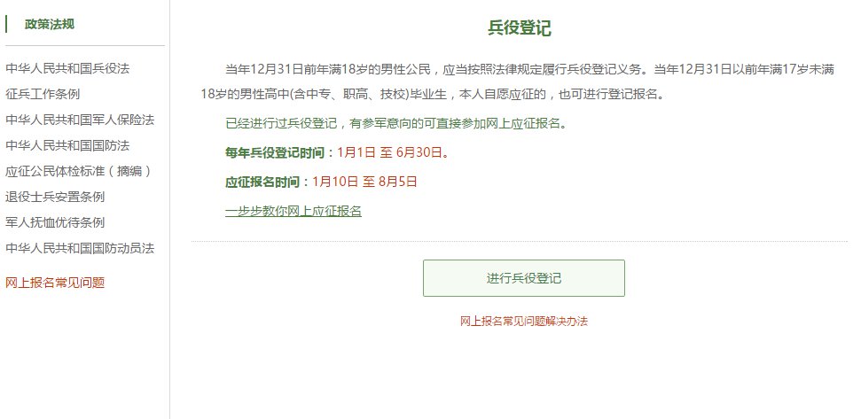 征兵網(wǎng)上報名流程圖詳解，征兵網(wǎng)上報名流程圖全面解析