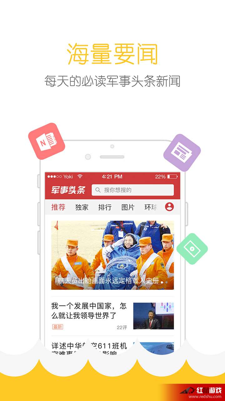 SEO優(yōu)化策略（或SEO優(yōu)化攻略）