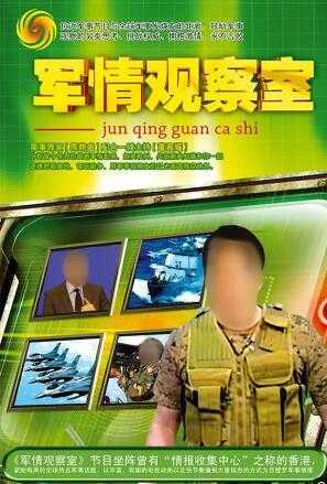 近期軍情觀察室深度解析全球軍事動(dòng)態(tài)，全球軍事動(dòng)態(tài)深度解析，軍情觀察室?guī)愣聪そ谲娛戮謩?shì)