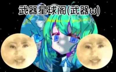 武器A惡心恐怖截圖，深度解析與預(yù)警，武器A惡心恐怖截圖深度剖析及預(yù)警提示