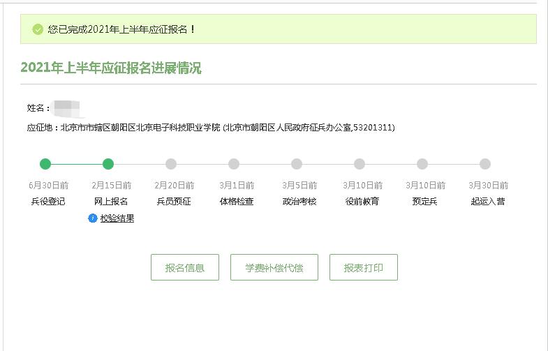 中國征兵網(wǎng)上報名流程及注意事項，中國征兵網(wǎng)上報名流程與注意事項全解析