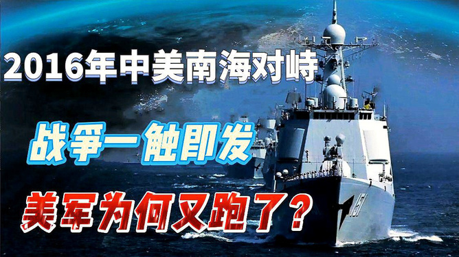 南海對峙