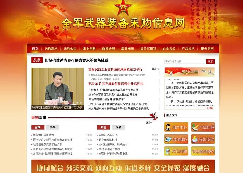 軍網商城采購，一站式解決方案，高效便捷的采購體驗，軍網商城采購，高效便捷的一站式解決方案
