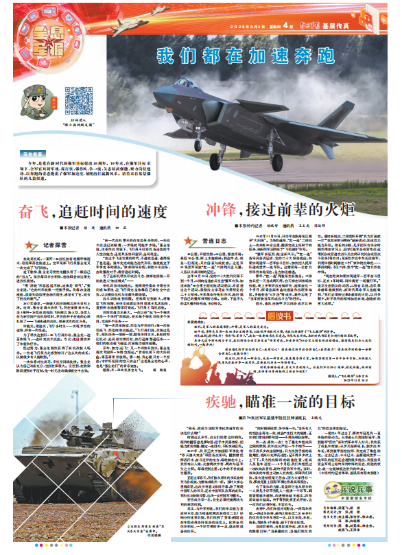 軍事播報(bào)最新內(nèi)容，全球軍事動態(tài)一網(wǎng)打盡，全球軍事動態(tài)速遞，最新播報(bào)與全面解析