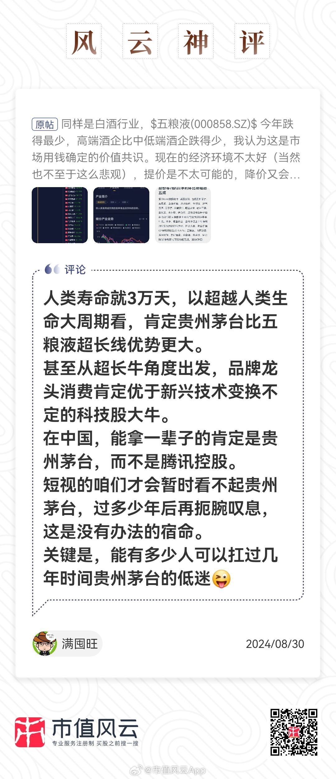 風(fēng)云會(huì)網(wǎng)一頭三碼，深度解析與SEO優(yōu)化策略，風(fēng)云會(huì)網(wǎng)一頭三碼深度解析與SEO優(yōu)化策略探討