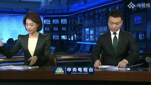 中央新聞聯(lián)播直播，今日要聞速遞，中央新聞聯(lián)播今日要聞概覽