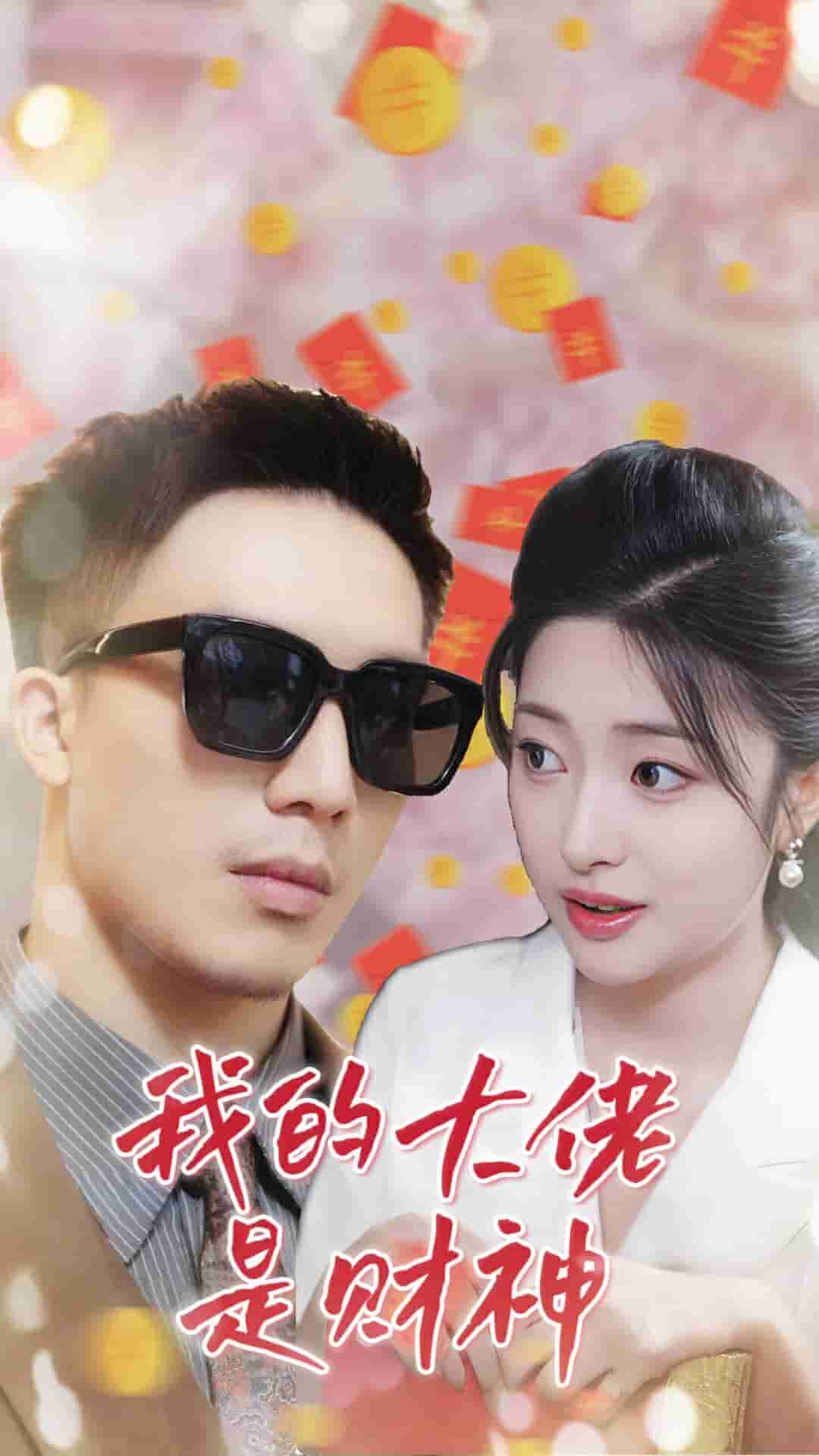 我和大佬第2季免費觀看，深度探索與體驗分享，我和大佬第2季深度探索與體驗分享——免費觀看指南