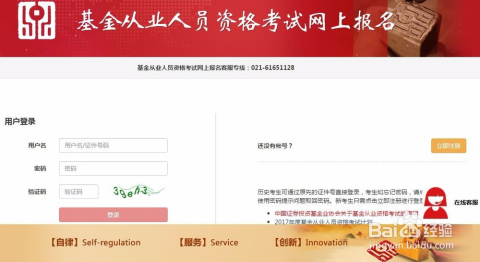 基金從業(yè)人員資格考試報(bào)名官網(wǎng)，一站式解決報(bào)名所有問題，基金從業(yè)人員資格考試報(bào)名官網(wǎng)，一站式解決報(bào)名全問題