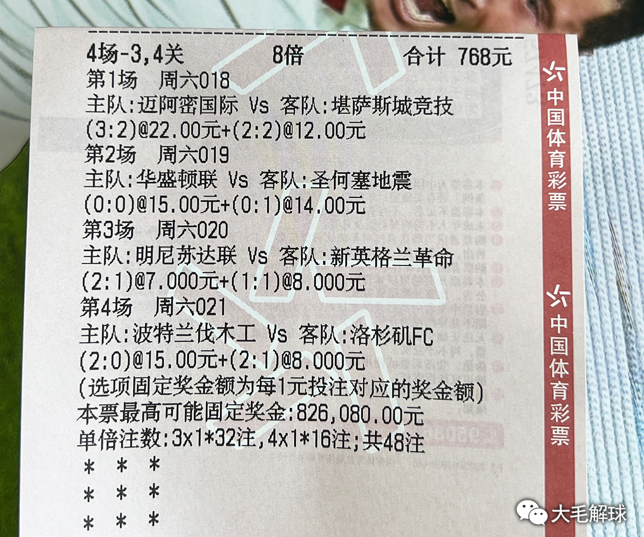 澳彩3碼，揭秘彩票背后的秘密與策略，澳彩揭秘，彩票背后的秘密與策略探索三碼之謎