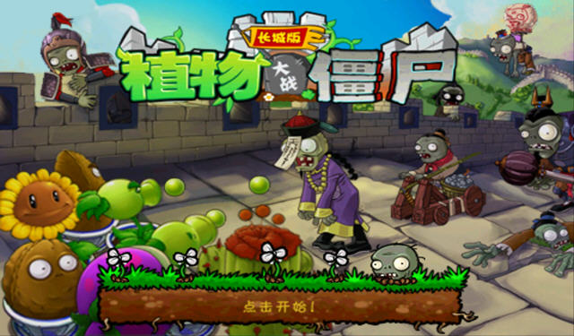 植物大戰(zhàn)僵尸電腦版，游戲攻略與SEO優(yōu)化，植物大戰(zhàn)僵尸電腦版攻略及SEO優(yōu)化技巧