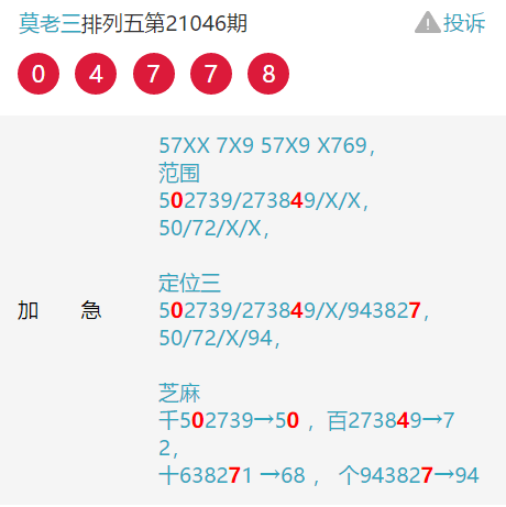 揭秘十碼三期必出期期準(zhǔn)的秘密策略與技巧，揭秘十碼三期必出策略與精準(zhǔn)技巧揭秘。