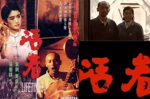 活著，一部揭示生命尊嚴(yán)的電影，電影活著，揭示生命尊嚴(yán)的力量