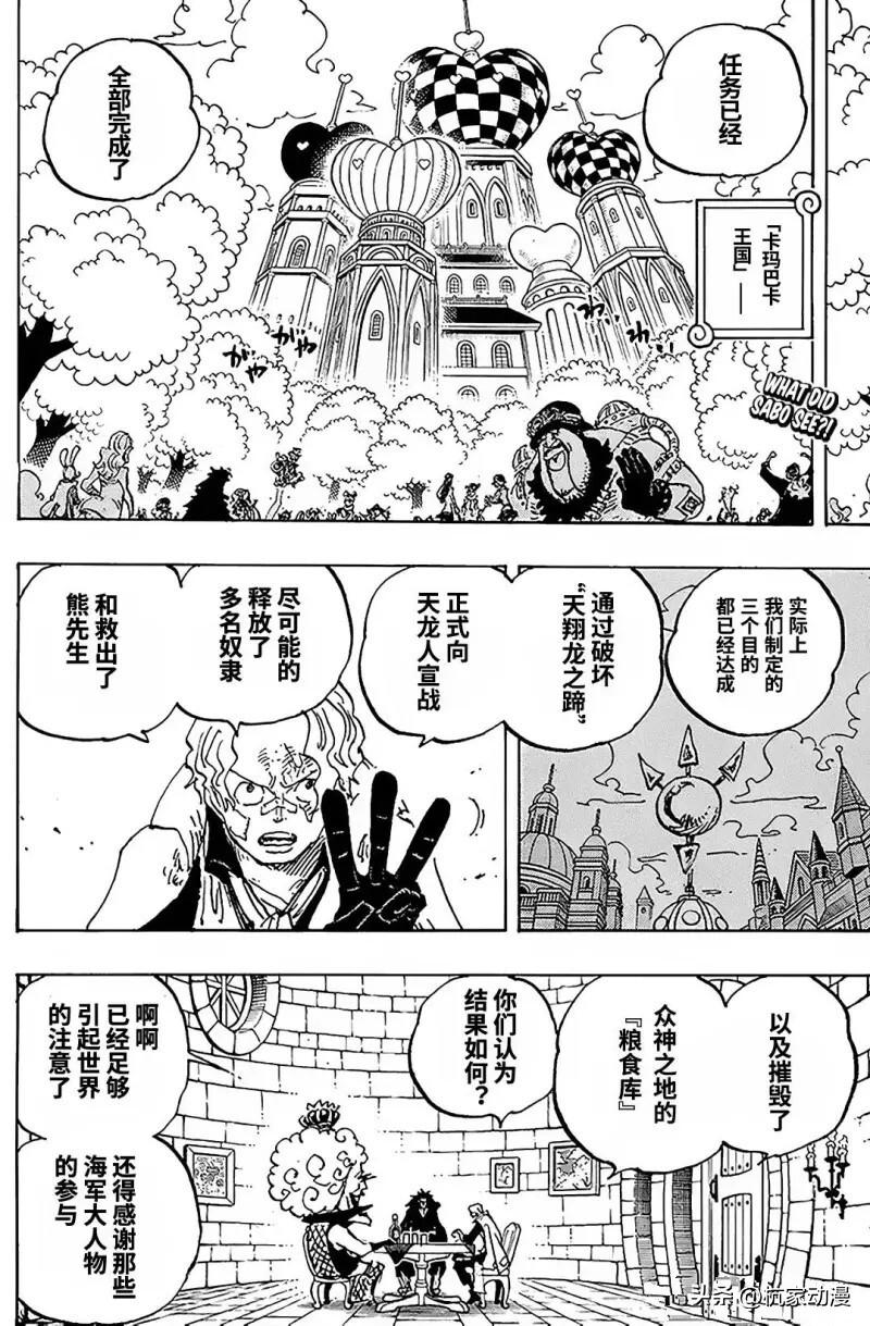 海賊王1083，深入解析最新劇情與角色魅力，海賊王1083，最新劇情深度解析與角色魅力探究