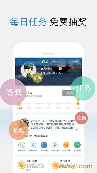 新浪軍事網(wǎng)下載，最新軍事資訊與資源獲取指南，新浪軍事網(wǎng)下載，最新軍事資訊與資源獲取大全