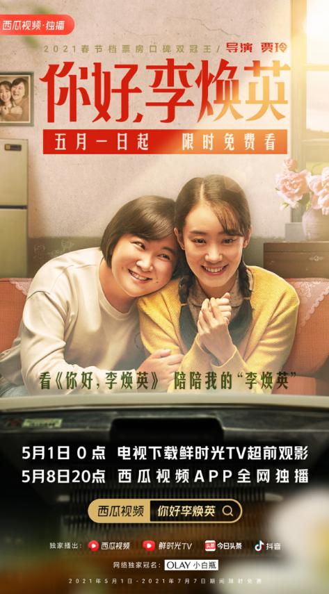 免費(fèi)一起看電影，享受家庭影院的樂(lè)趣無(wú)需花費(fèi)，免費(fèi)觀影盛宴，家庭影院樂(lè)趣不花一分錢
