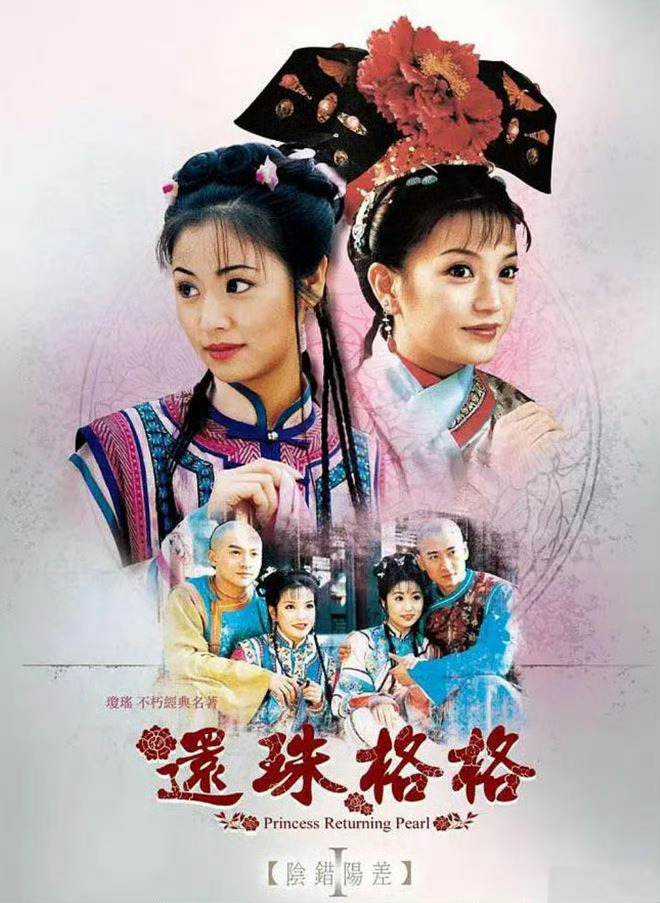 還珠格格第二部免費(fèi)全集觀看指南及深度解析，還珠格格第二部免費(fèi)觀看指南及深度解析