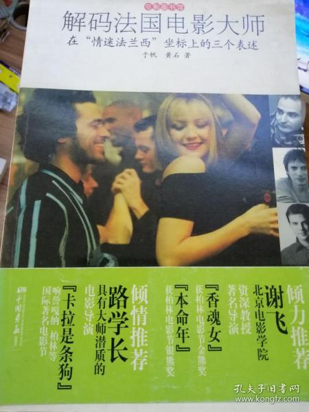 情迷法蘭西，一場跨越文化與語言的浪漫之旅，情迷法蘭西，跨文化語言下的浪漫之旅
