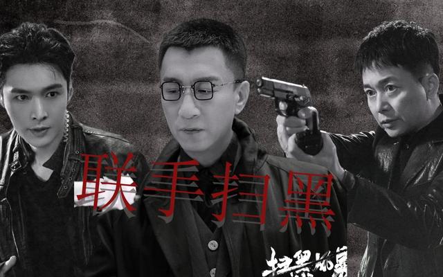 電視劇掃黑風暴第24集深度解析，劇情高潮迭起，看點十足，電視劇掃黑風暴第24集深度解析，劇情高潮迭起，精彩看點揭秘