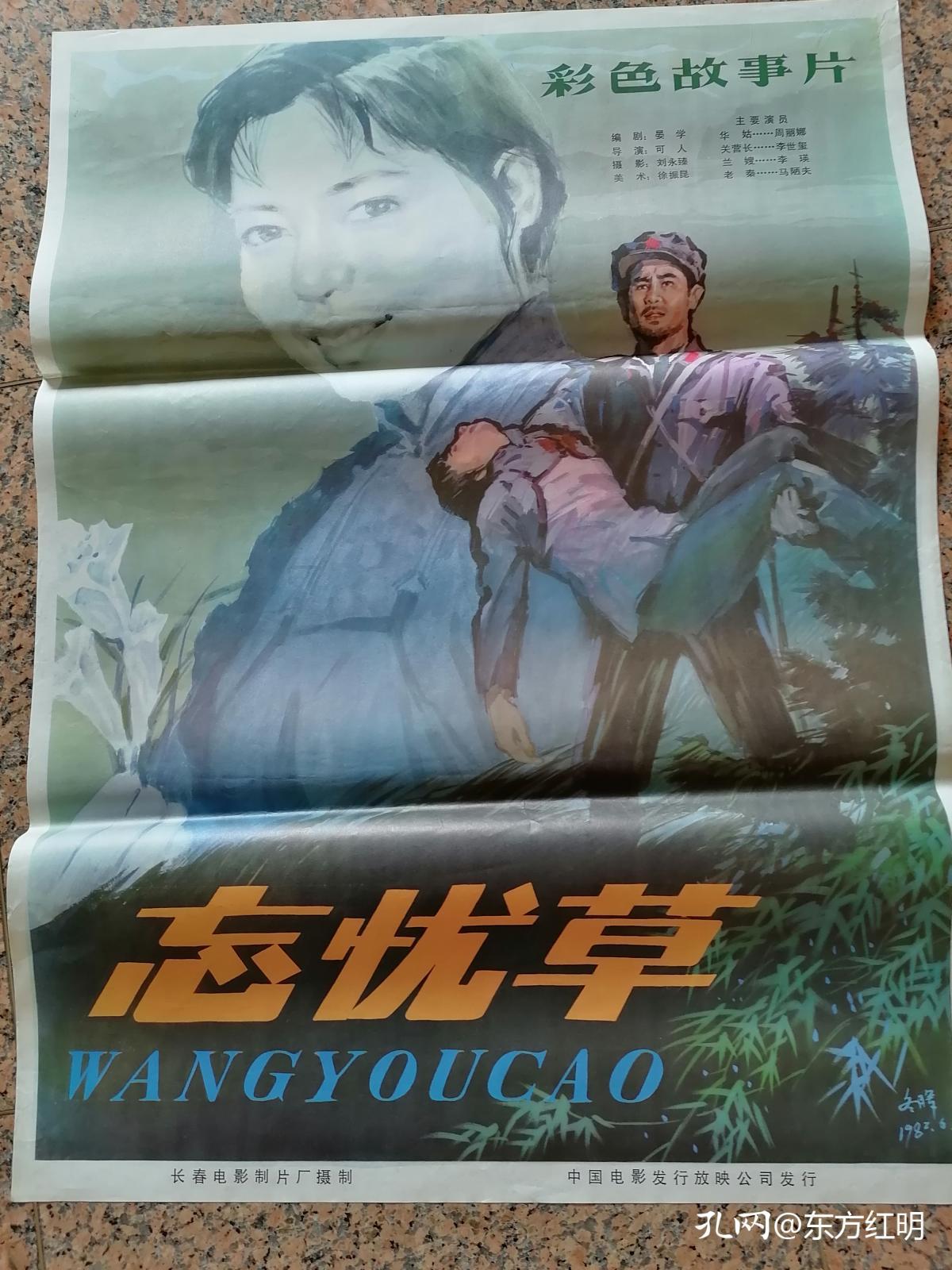 忘憂草最新電影網(wǎng)，熱門影視資源的聚集地，忘憂草最新電影網(wǎng)，熱門影視資源一網(wǎng)打盡