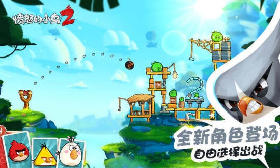 憤怒的小鳥2正版下載攻略及游戲介紹，憤怒的小鳥2正版下載指南與游戲詳解