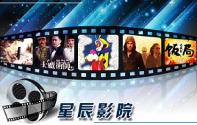 星辰視頻高清在線觀看，探索無盡的影視世界，星辰視頻高清在線觀看，探索影視世界的無盡魅力