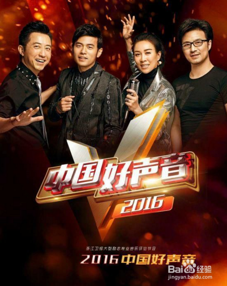 中國好聲音開始時間，一切精彩，盡在此刻，中國好聲音啟幕時刻，精彩盡在此刻