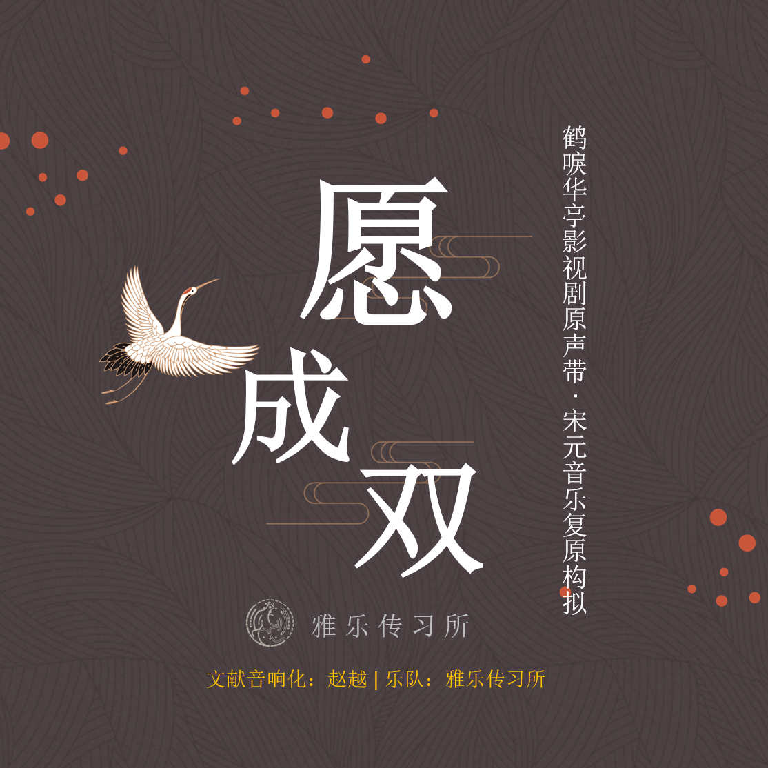 欲成雙，探尋成雙的奧秘與美好，探尋成雙的奧秘與魅力