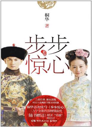 步步驚心電視劇免費(fèi)全集，重溫經(jīng)典之作的絕佳機(jī)會，步步驚心電視劇全集免費(fèi)觀看，重溫經(jīng)典之作不容錯過！