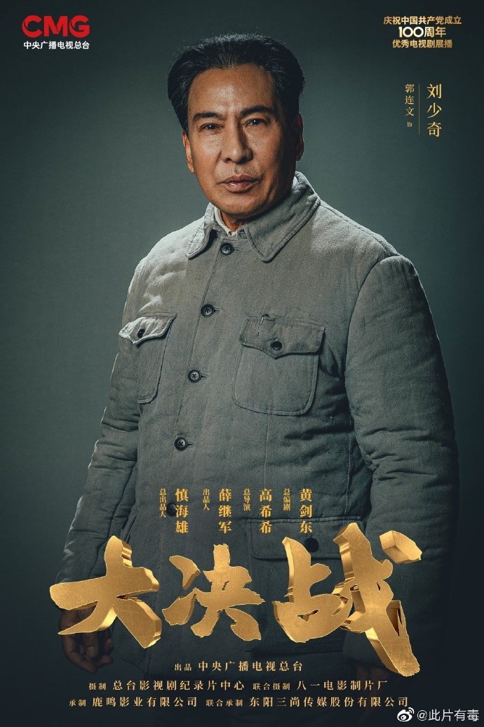 電視劇大決戰(zhàn)免費(fèi)下載，高清觀看，盡享影視盛宴，高清影視盛宴，大決戰(zhàn)免費(fèi)下載與觀看