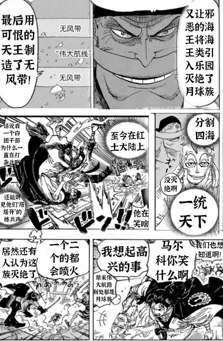 海賊王漫畫1023話完整版，深入解析與期待，海賊王漫畫1023話深度解析與期待，全新劇情展望