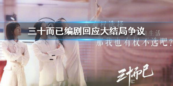 三十而已大結局深度解析，人生選擇與成長之路，三十而已大結局深度解析，人生選擇、成長之路與自我探索