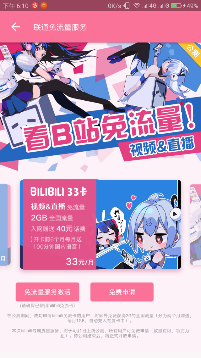 嗶哩嗶哩B站在線觀看免費(fèi)視頻全攻略，嗶哩嗶哩B站免費(fèi)視頻觀看攻略大全