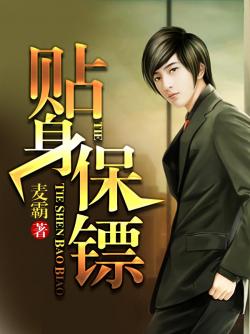 貼身保鏢，專業(yè)守護，安全無憂，專業(yè)貼身保鏢，安全無憂的守護者