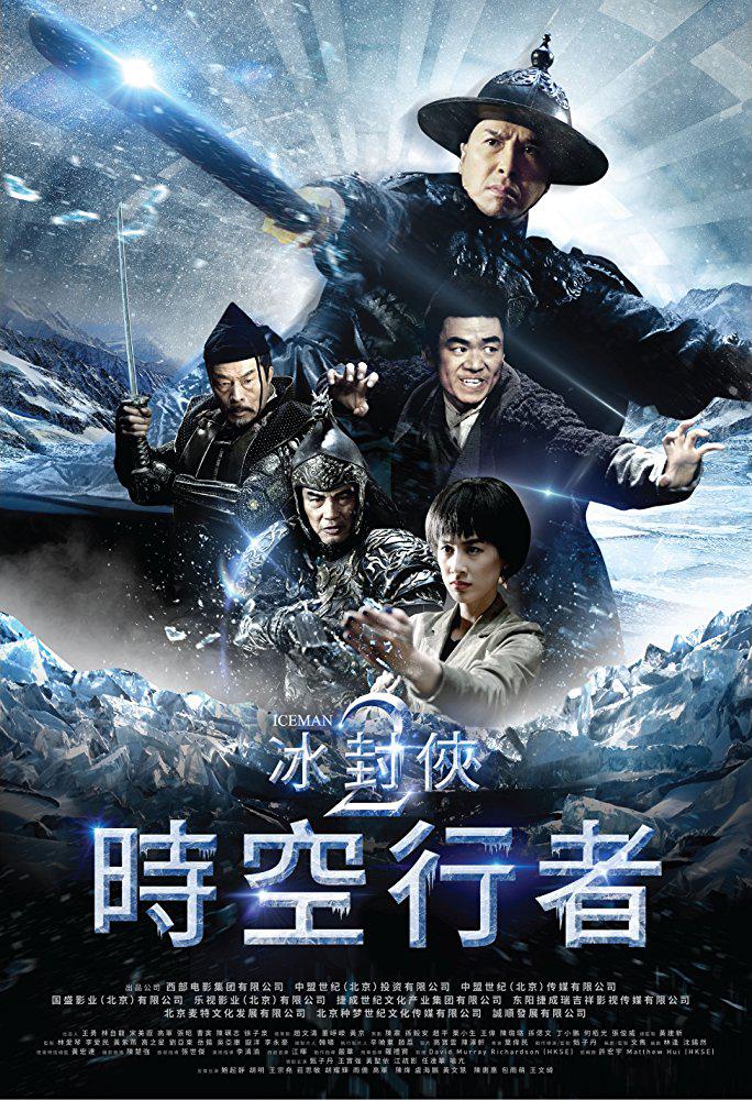 甄子丹電影冰封俠，深度解析與SEO優(yōu)化探討，甄子丹電影冰封俠深度解析與SEO策略探討
