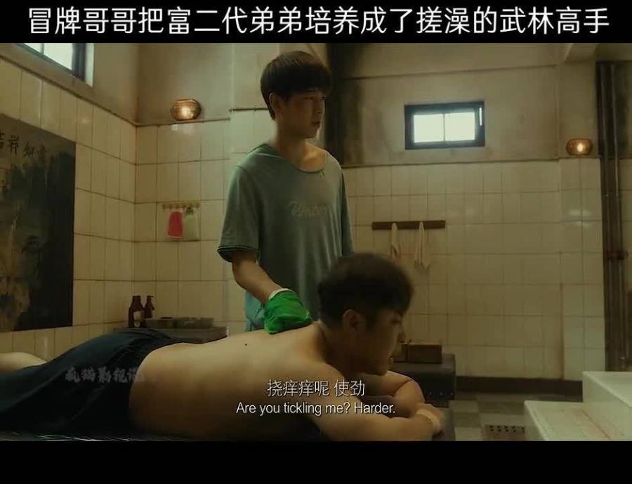 電影洗澡，深度解讀與影評(píng)，電影洗澡深度解讀與影評(píng)分析