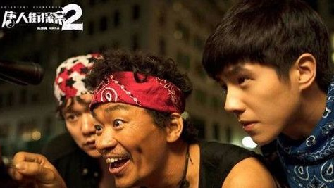 唐人街探案2完整版免費觀看，深度解析與免費播放渠道探索，唐人街探案2深度解析與免費觀看指南