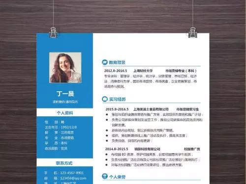 個(gè)人簡(jiǎn)歷電子版填寫(xiě)指南，個(gè)人簡(jiǎn)歷電子版填寫(xiě)指南詳解