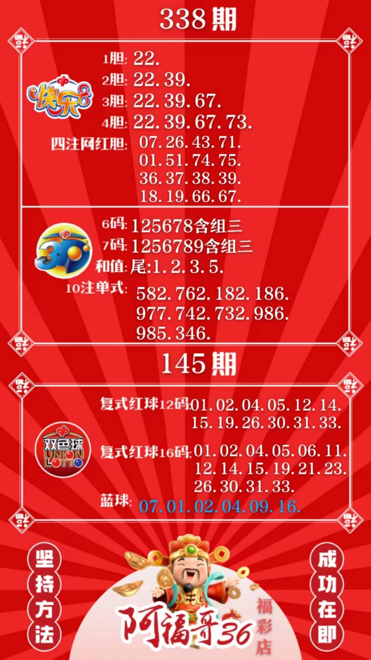 揭秘四肖八碼期期準免費資料，掌握彩票預測先機，揭秘四肖八碼精準預測彩票資料，助力把握彩票先機