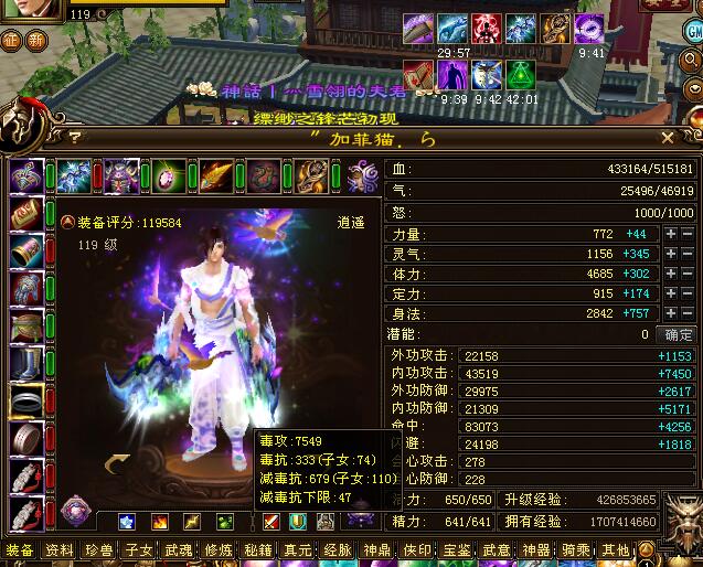 新天龍八部的SEO優(yōu)化與探討，新天龍八部的SEO策略優(yōu)化與探討