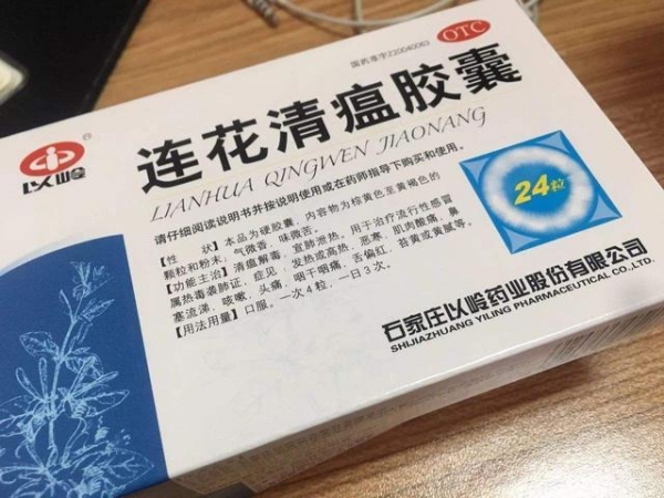 關(guān)于連花清瘟膠囊與人員死亡關(guān)系的探討，連花清瘟膠囊與人員死亡關(guān)系探討，真相揭秘與深度解析